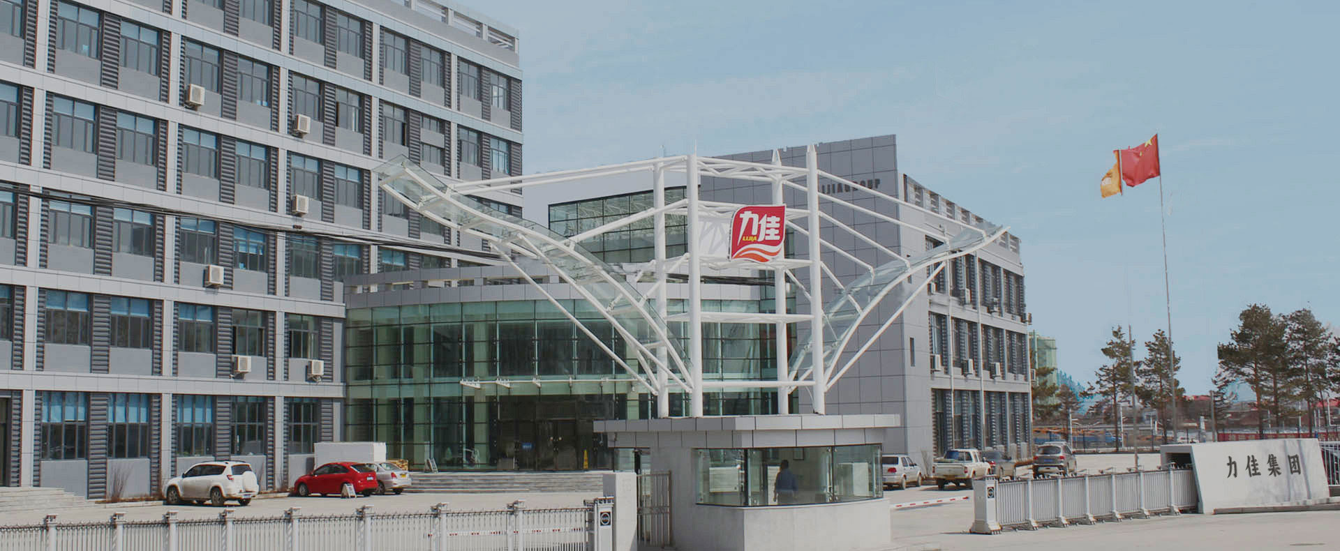 挑戰(zhàn)自我，追求卓越<br>服務(wù)、創(chuàng)新、高效、共贏(yíng)